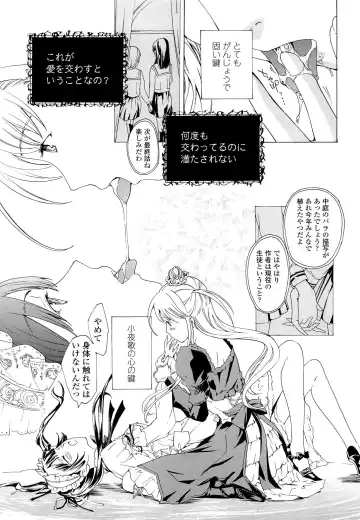 [Asagi Ryu] Otome Saku. - Maidens bloom in the garden in the sky Fhentai - Page 158