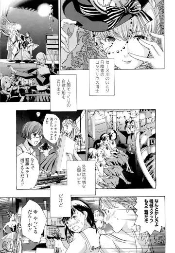 [Asagi Ryu] Otome Saku. - Maidens bloom in the garden in the sky Fhentai - Page 168