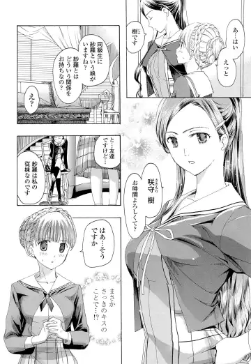 [Asagi Ryu] Otome Saku. - Maidens bloom in the garden in the sky Fhentai - Page 17