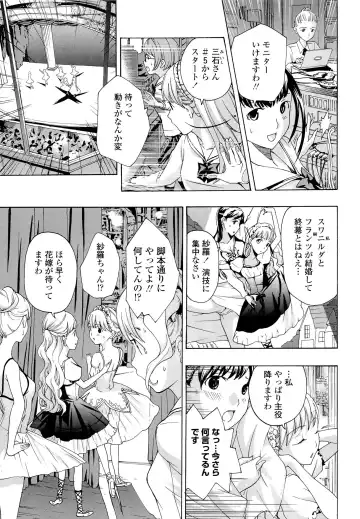 [Asagi Ryu] Otome Saku. - Maidens bloom in the garden in the sky Fhentai - Page 172