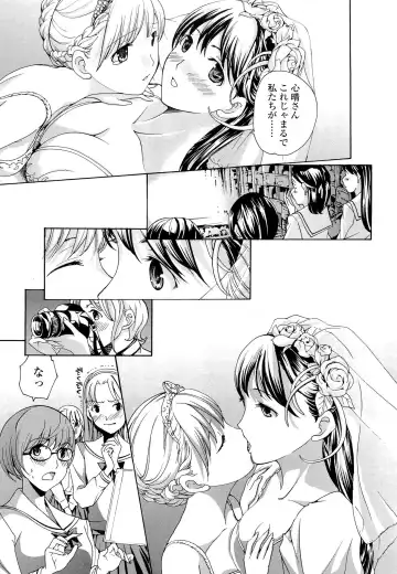 [Asagi Ryu] Otome Saku. - Maidens bloom in the garden in the sky Fhentai - Page 174