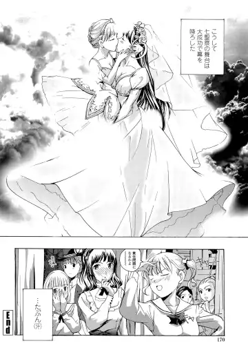 [Asagi Ryu] Otome Saku. - Maidens bloom in the garden in the sky Fhentai - Page 175