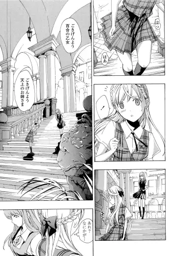 [Asagi Ryu] Otome Saku. - Maidens bloom in the garden in the sky Fhentai - Page 178