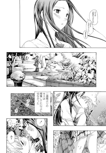 [Asagi Ryu] Otome Saku. - Maidens bloom in the garden in the sky Fhentai - Page 185