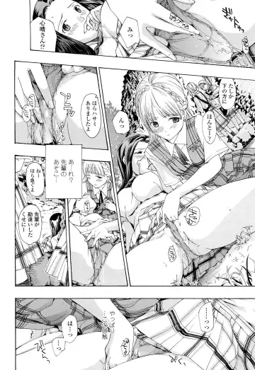 [Asagi Ryu] Otome Saku. - Maidens bloom in the garden in the sky Fhentai - Page 187