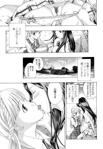 [Asagi Ryu] Otome Saku. - Maidens bloom in the garden in the sky Fhentai - Page 190