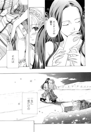 [Asagi Ryu] Otome Saku. - Maidens bloom in the garden in the sky Fhentai - Page 194