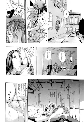 [Asagi Ryu] Otome Saku. - Maidens bloom in the garden in the sky Fhentai - Page 195