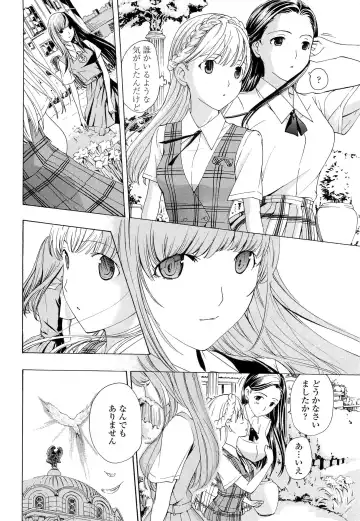 [Asagi Ryu] Otome Saku. - Maidens bloom in the garden in the sky Fhentai - Page 199