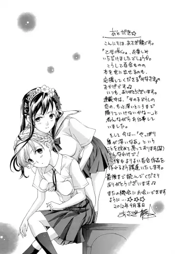 [Asagi Ryu] Otome Saku. - Maidens bloom in the garden in the sky Fhentai - Page 202