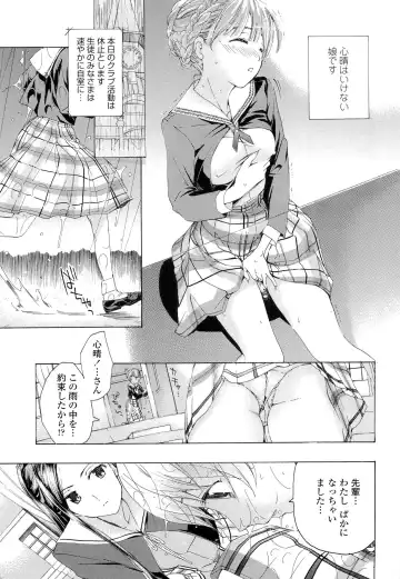 [Asagi Ryu] Otome Saku. - Maidens bloom in the garden in the sky Fhentai - Page 26