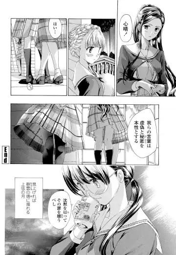 [Asagi Ryu] Otome Saku. - Maidens bloom in the garden in the sky Fhentai - Page 35