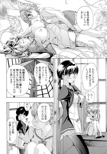 [Asagi Ryu] Otome Saku. - Maidens bloom in the garden in the sky Fhentai - Page 47