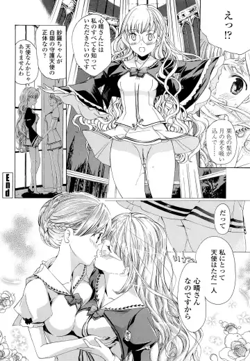 [Asagi Ryu] Otome Saku. - Maidens bloom in the garden in the sky Fhentai - Page 57