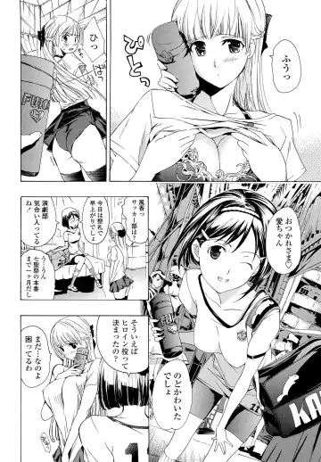 [Asagi Ryu] Otome Saku. - Maidens bloom in the garden in the sky Fhentai - Page 61