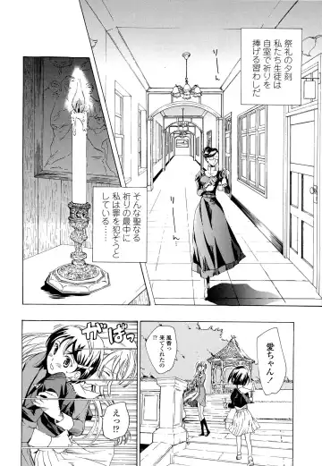 [Asagi Ryu] Otome Saku. - Maidens bloom in the garden in the sky Fhentai - Page 67