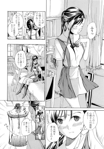 [Asagi Ryu] Otome Saku. - Maidens bloom in the garden in the sky Fhentai - Page 85
