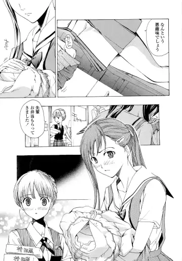 [Asagi Ryu] Otome Saku. - Maidens bloom in the garden in the sky Fhentai - Page 86