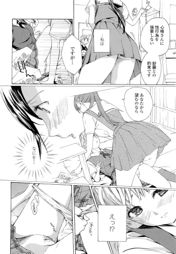 [Asagi Ryu] Otome Saku. - Maidens bloom in the garden in the sky Fhentai - Page 87