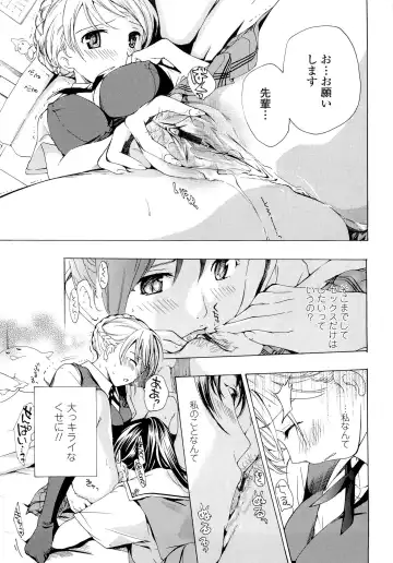 [Asagi Ryu] Otome Saku. - Maidens bloom in the garden in the sky Fhentai - Page 88
