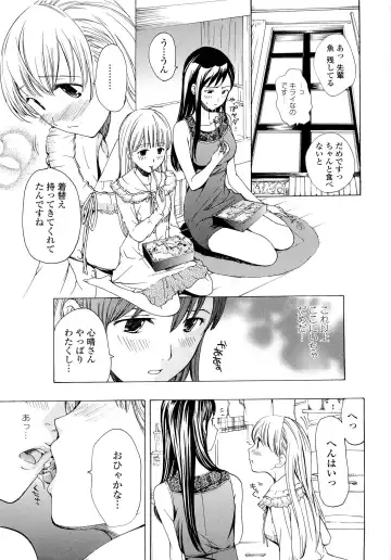 [Asagi Ryu] Otome Saku. - Maidens bloom in the garden in the sky Fhentai - Page 94