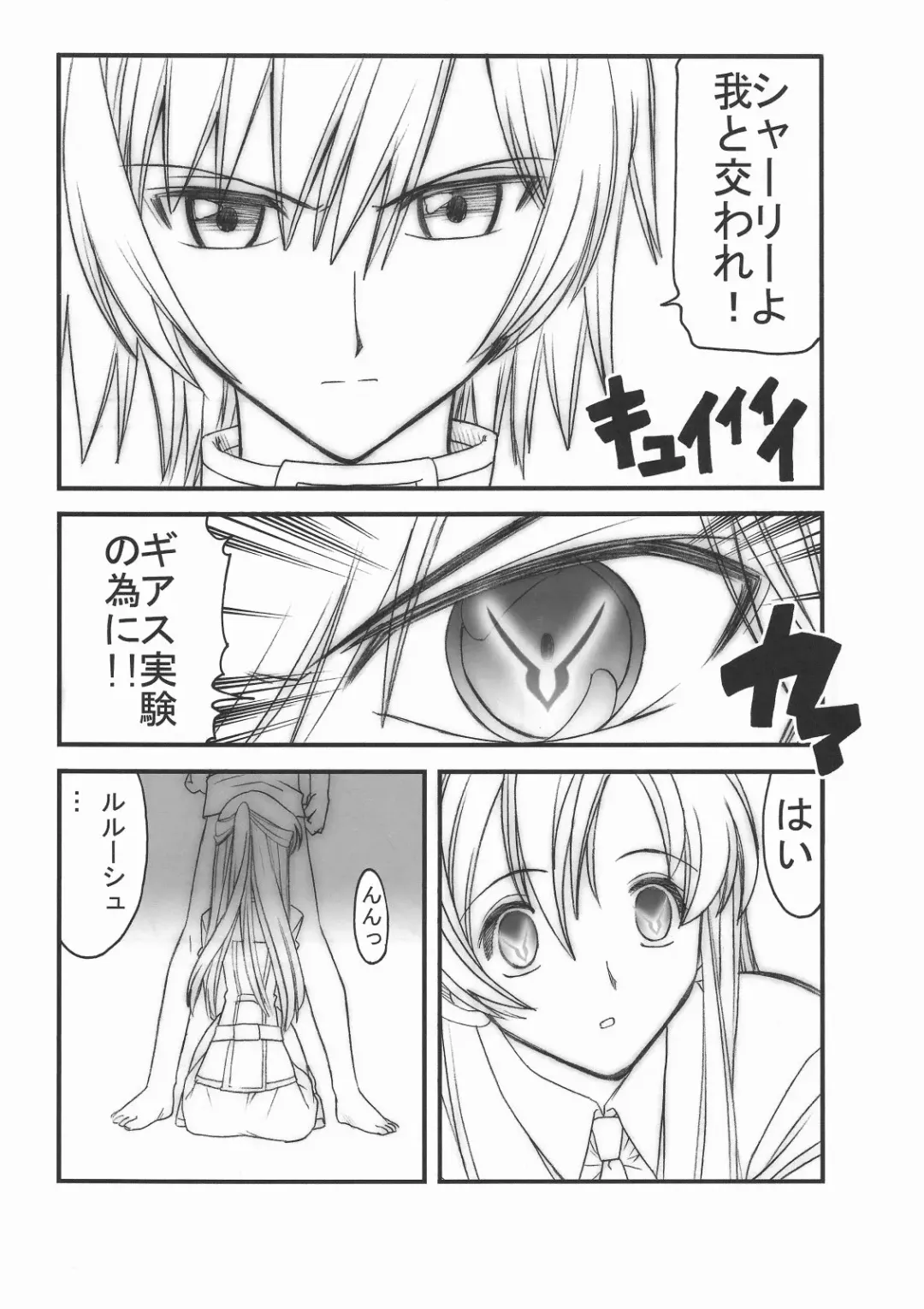 [Morimi Ashita] Hangyaku no Seitokai Fhentai - Page 4