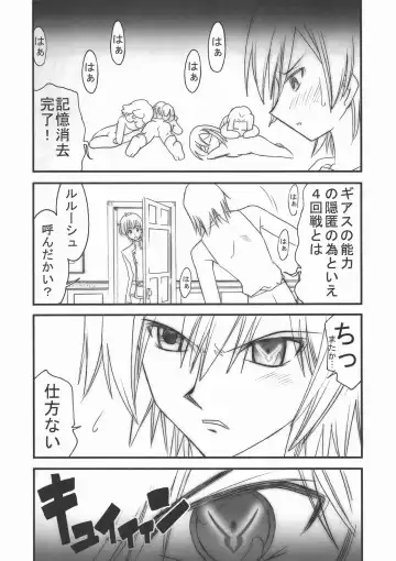 [Morimi Ashita] Hangyaku no Seitokai Fhentai - Page 22