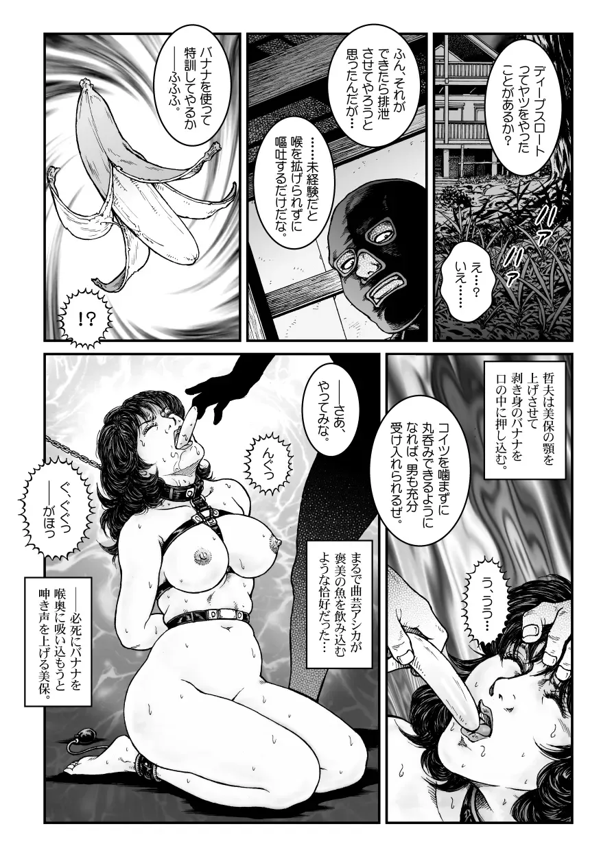 [Usagine Kobo] Yokubou Kaiki Dai 475 Shou - Shouwa Ryoukitan Nyohan Shiokinin Tetsuo 3 Kyonyuu Hostess Gari <<Dai 3 Wa>> Choukyou Hen - Fhentai - Page 19