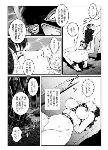 [Usagine Kobo] Yokubou Kaiki Dai 475 Shou - Shouwa Ryoukitan Nyohan Shiokinin Tetsuo 3 Kyonyuu Hostess Gari <<Dai 3 Wa>> Choukyou Hen - Fhentai - Page 21