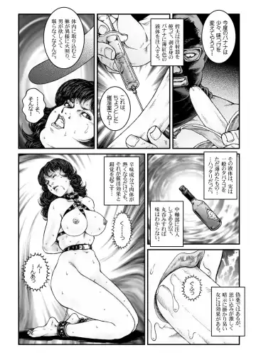 [Usagine Kobo] Yokubou Kaiki Dai 475 Shou - Shouwa Ryoukitan Nyohan Shiokinin Tetsuo 3 Kyonyuu Hostess Gari <<Dai 3 Wa>> Choukyou Hen - Fhentai - Page 22