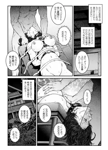 [Usagine Kobo] Yokubou Kaiki Dai 475 Shou - Shouwa Ryoukitan Nyohan Shiokinin Tetsuo 3 Kyonyuu Hostess Gari <<Dai 3 Wa>> Choukyou Hen - Fhentai - Page 23