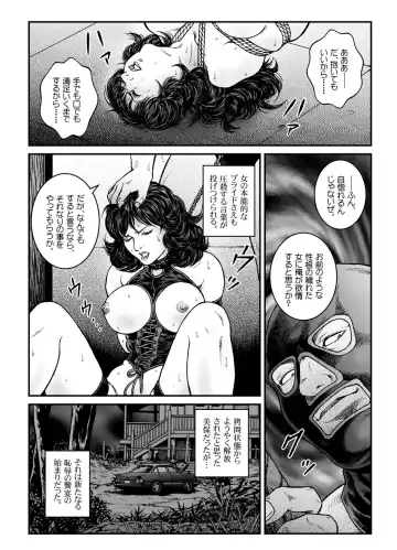 [Usagine Kobo] Yokubou Kaiki Dai 475 Shou - Shouwa Ryoukitan Nyohan Shiokinin Tetsuo 3 Kyonyuu Hostess Gari <<Dai 3 Wa>> Choukyou Hen - Fhentai - Page 8