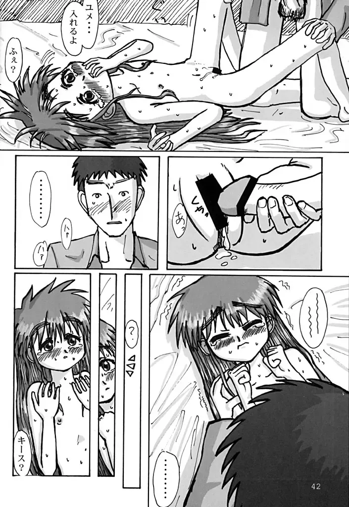 [Kobaneko - Sp - Ta And A] Koi Monogatari Fhentai - Page 40