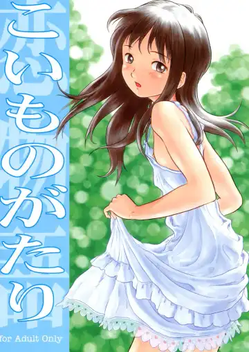 Read [Kobaneko - Sp - Ta And A] Koi Monogatari - Fhentai