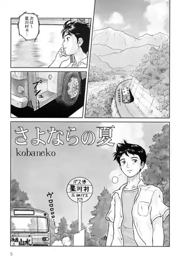 [Kobaneko - Sp - Ta And A] Koi Monogatari Fhentai - Page 4