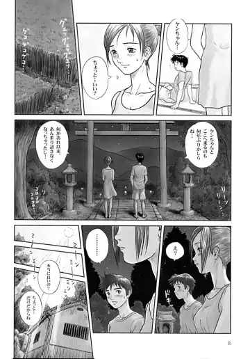 [Kobaneko - Sp - Ta And A] Koi Monogatari Fhentai - Page 7