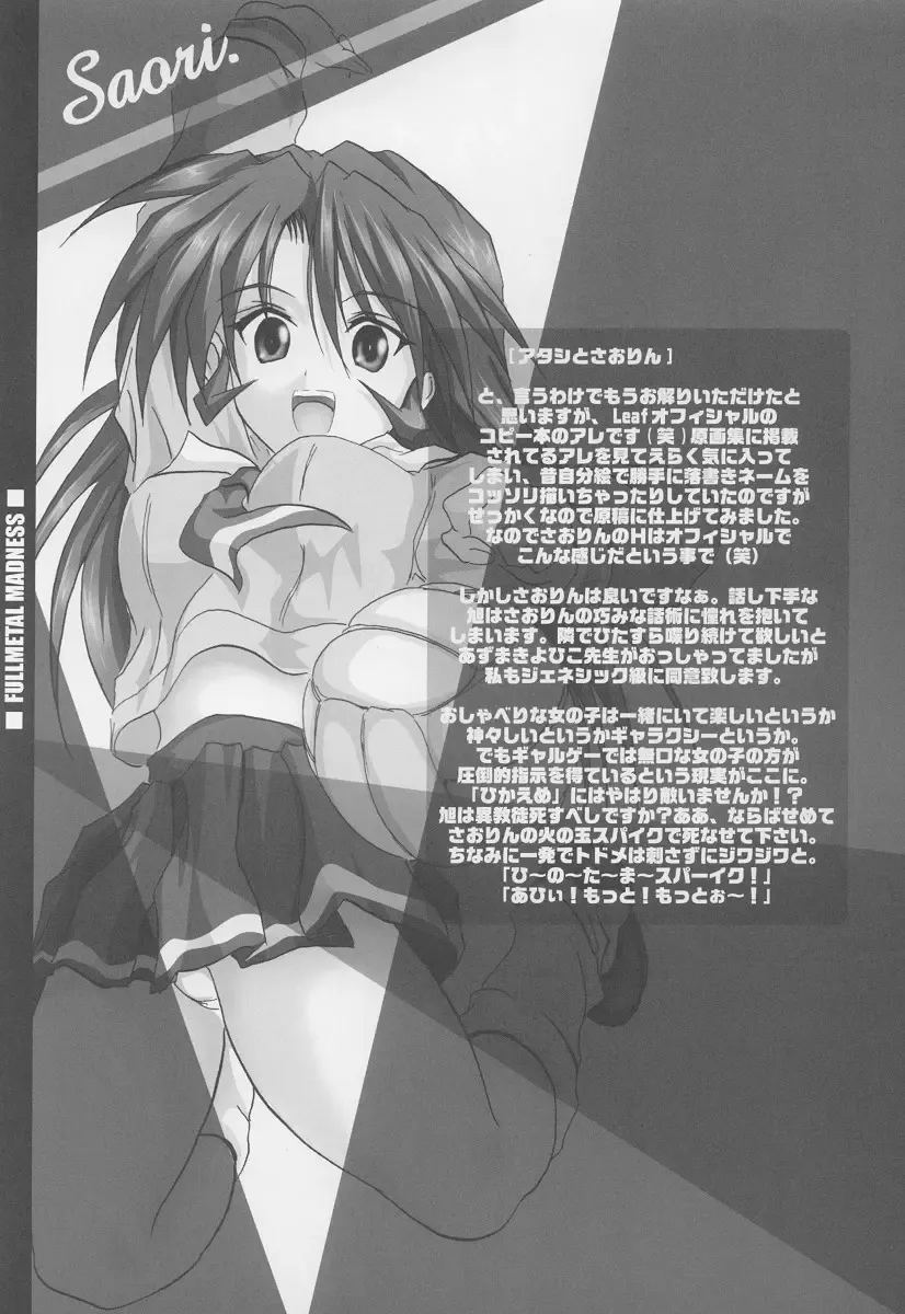 [Asahi] COME ON A My HOUSE Fhentai - Page 10