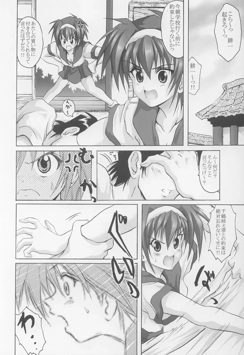 [Asahi] COME ON A My HOUSE Fhentai - Page 11