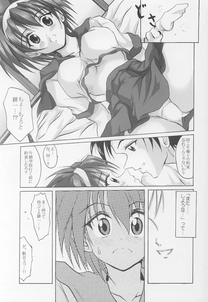 [Asahi] COME ON A My HOUSE Fhentai - Page 12