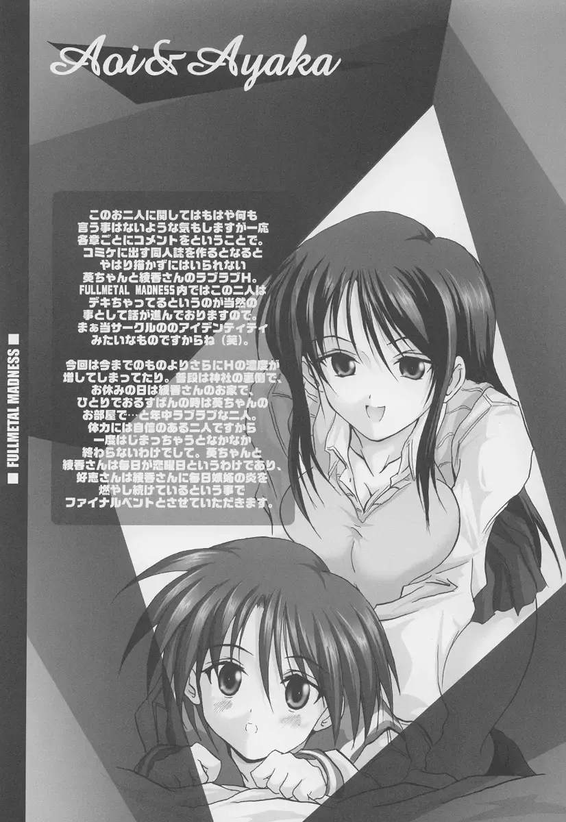 [Asahi] COME ON A My HOUSE Fhentai - Page 24