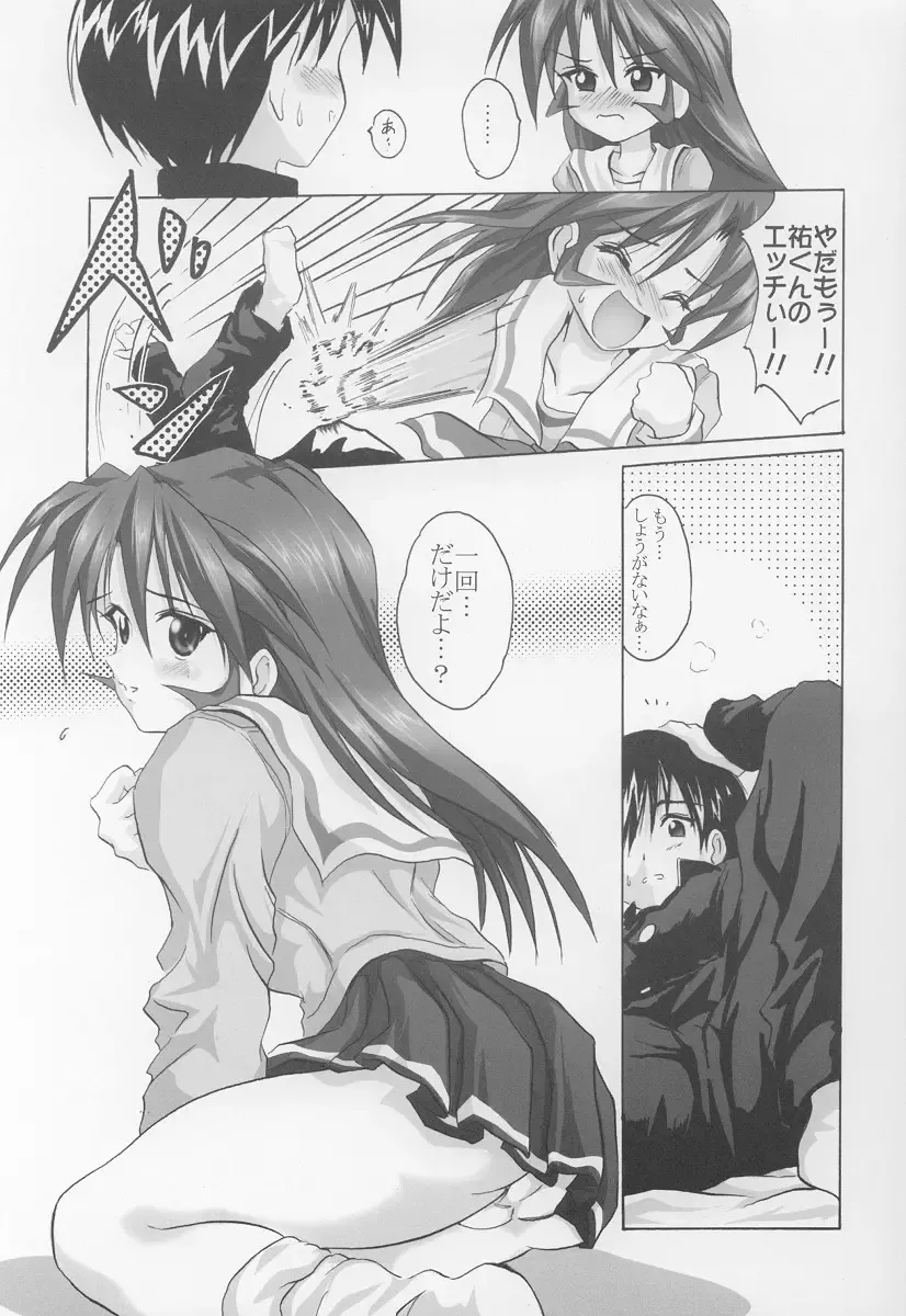 [Asahi] COME ON A My HOUSE Fhentai - Page 6