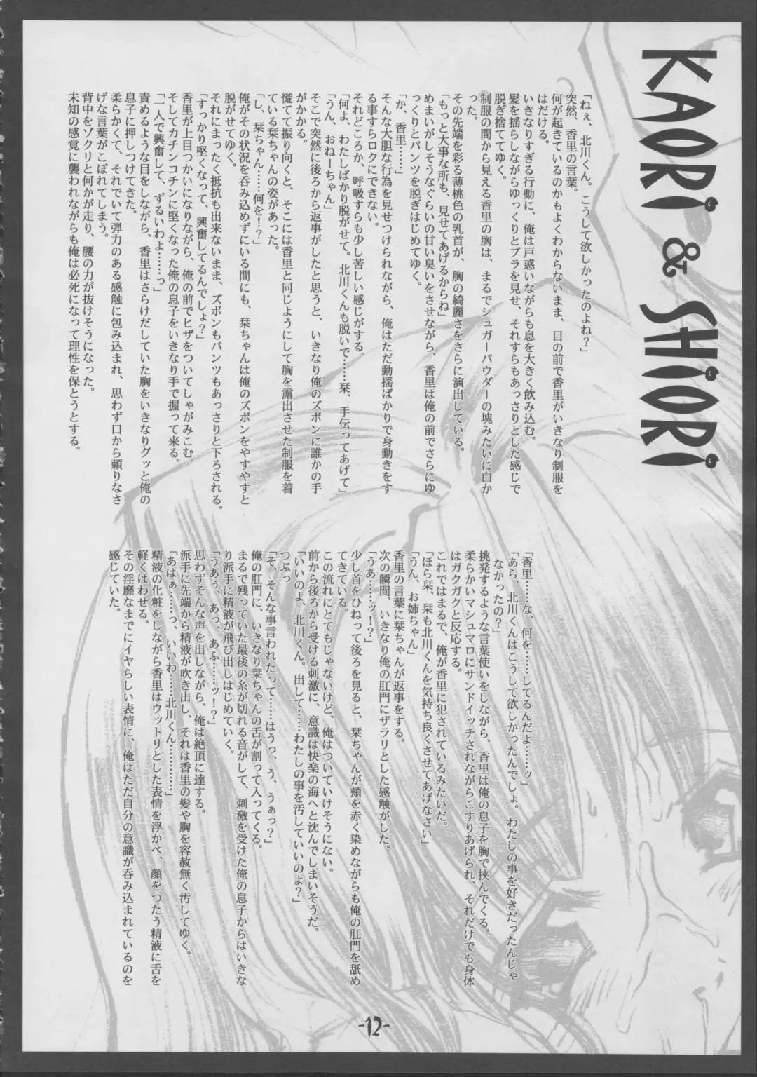 [Yukiwo] Yarikomi Fhentai - Page 11