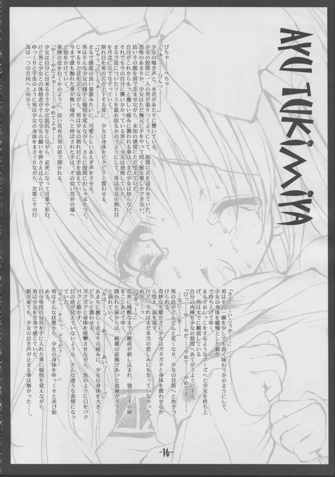 [Yukiwo] Yarikomi Fhentai - Page 15