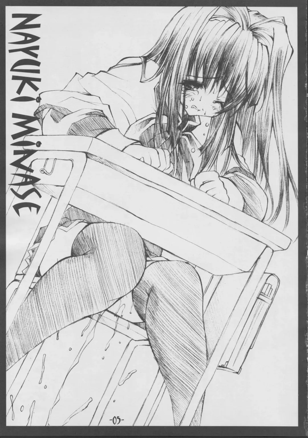 [Yukiwo] Yarikomi Fhentai - Page 4