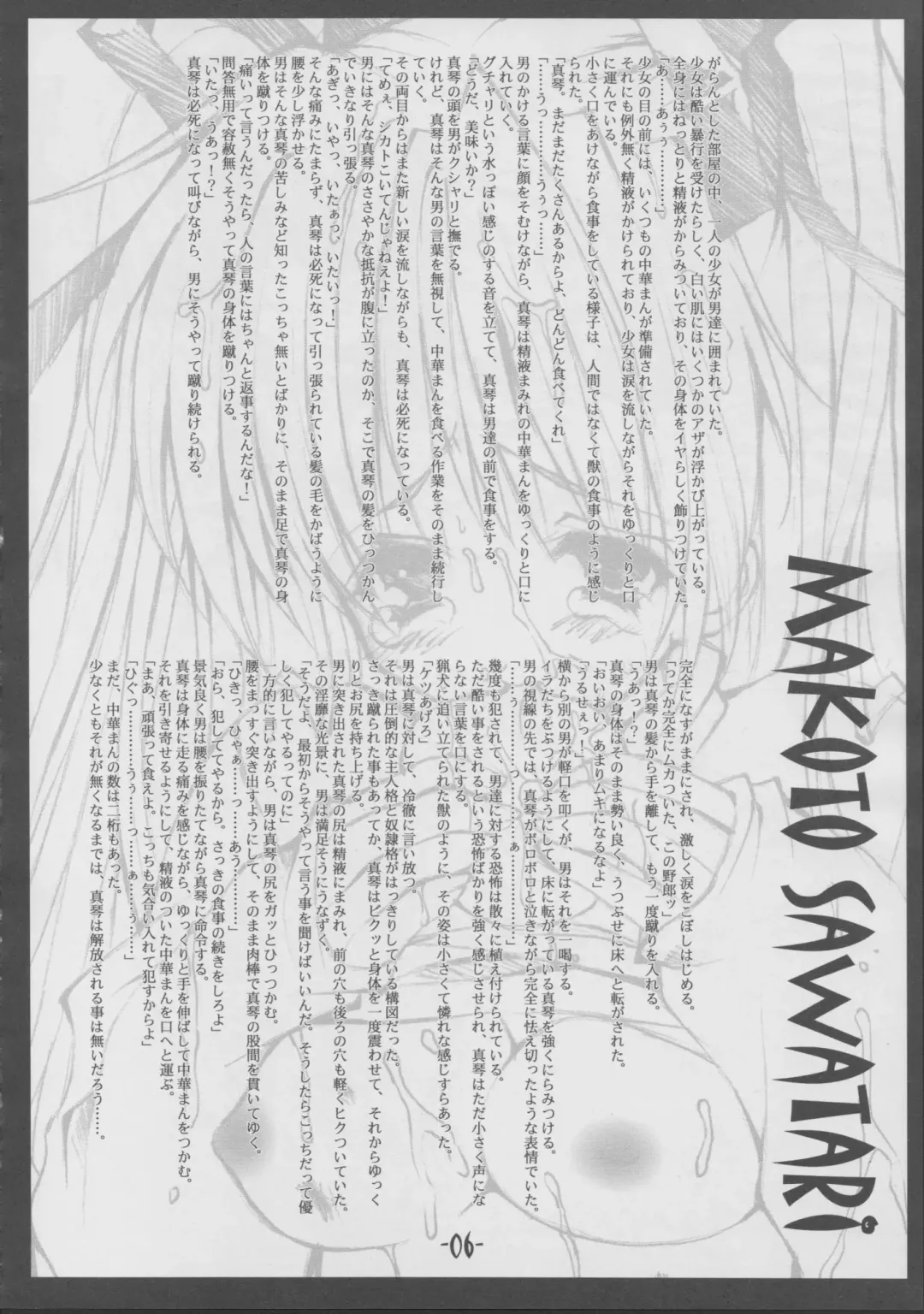 [Yukiwo] Yarikomi Fhentai - Page 5