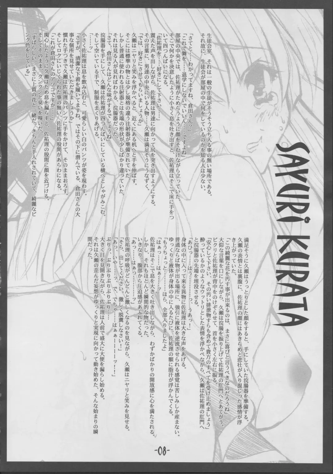 [Yukiwo] Yarikomi Fhentai - Page 7