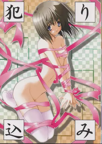 Read [Yukiwo] Yarikomi - Fhentai