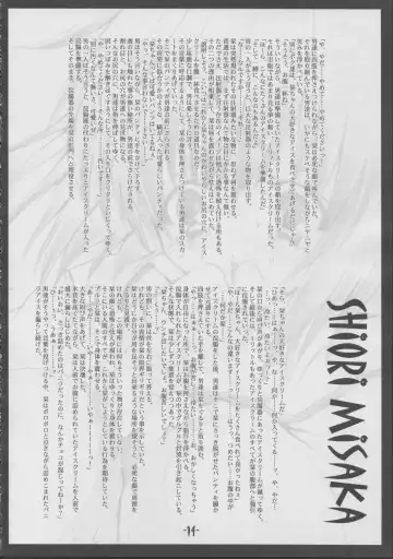 [Yukiwo] Yarikomi Fhentai - Page 13