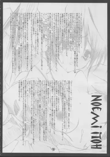 [Yukiwo] Yarikomi Fhentai - Page 17