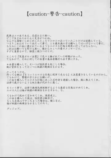 [Yukiwo] Yarikomi Fhentai - Page 2